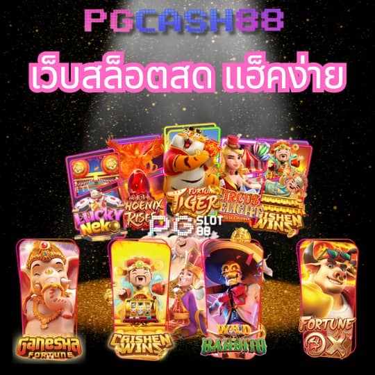 betflix168 เครดิตฟรี